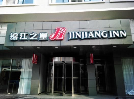 Jinjiang Inn Wuhan Zhonghua Road Hubu Alley Екстер'єр фото